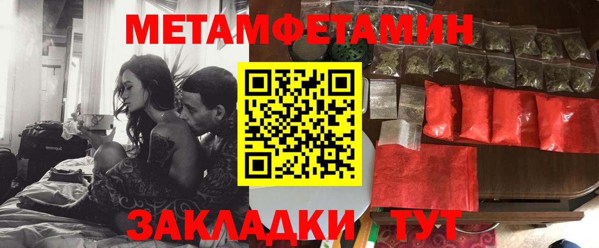 АМФЕТАМИН Розовый Волжск