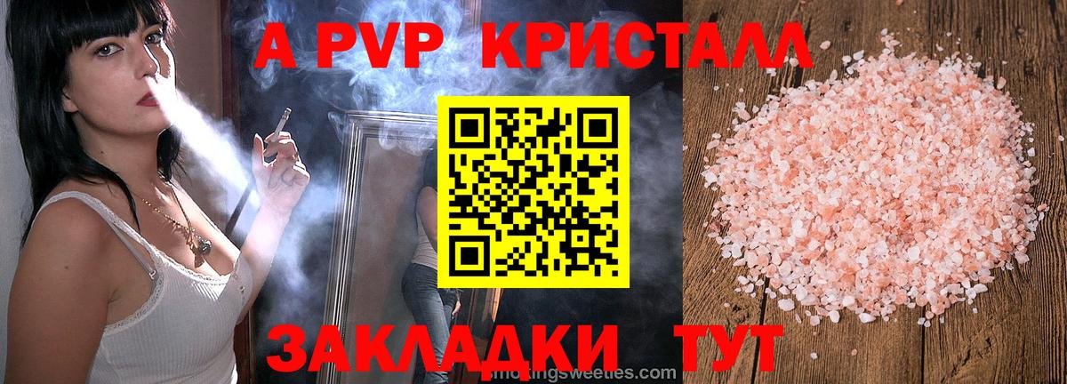 Альфа ПВП Crystall  А ПВП СК КРИС  APVP СК  Волжск  Вход с VPN 