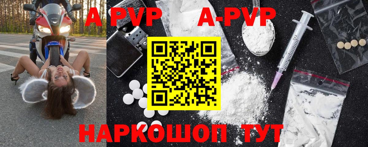 Альфа ПВП VHQ Волжск