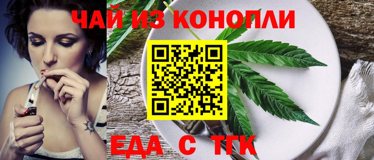 Cannafood марихуана  Вход с VPN  Волжск 