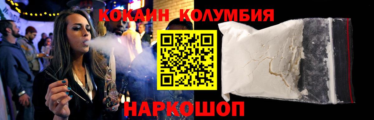 COCAIN 99% Волжск