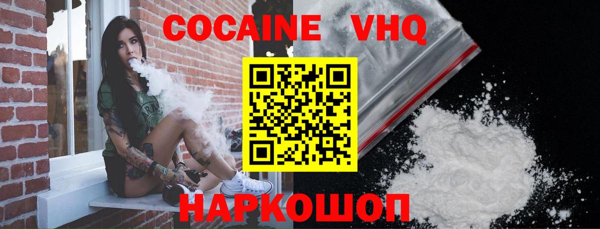 Волжск  Кокаин Перу  COCAIN 98%  Вход с VPN 