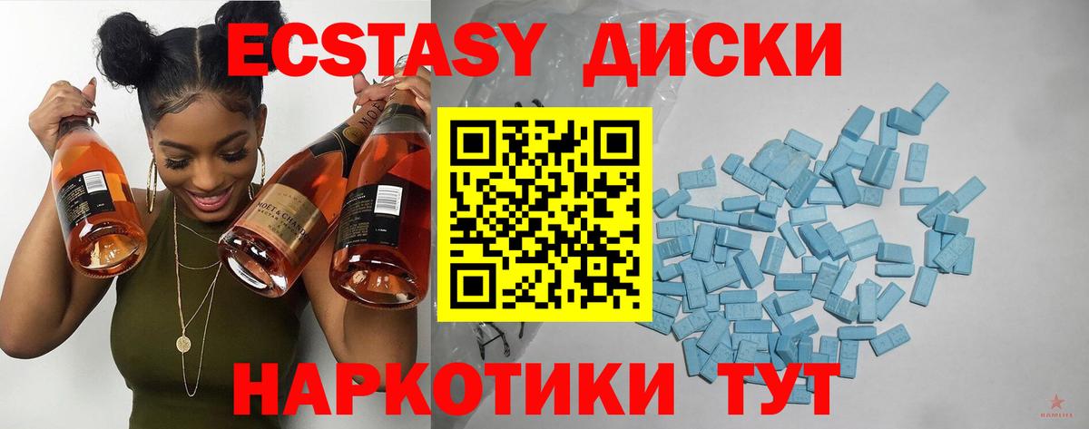shop телеграм  Вход с VPN  ЭКСТАЗИ XTC  Экстази  Волжск  Экстази бентли 