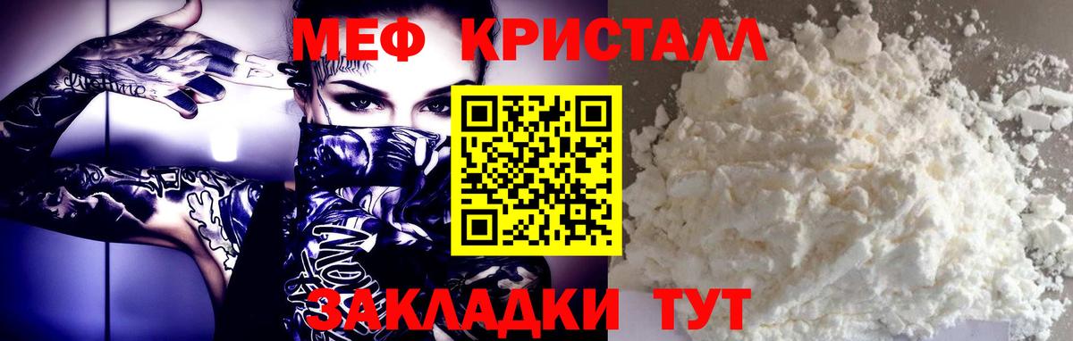 Мефедрон  Волжск