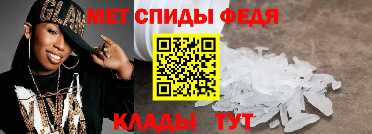 Метамфетамин Methamphetamine  Вход с VPN  Волжск  Метамфетамин Methamphetamine 